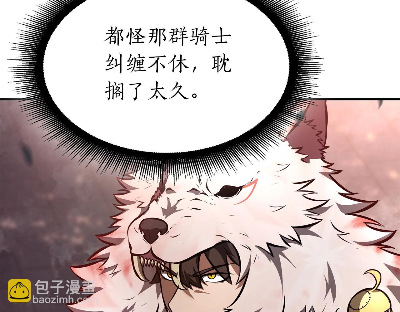 第77话 团队配合(1/6)-第77话