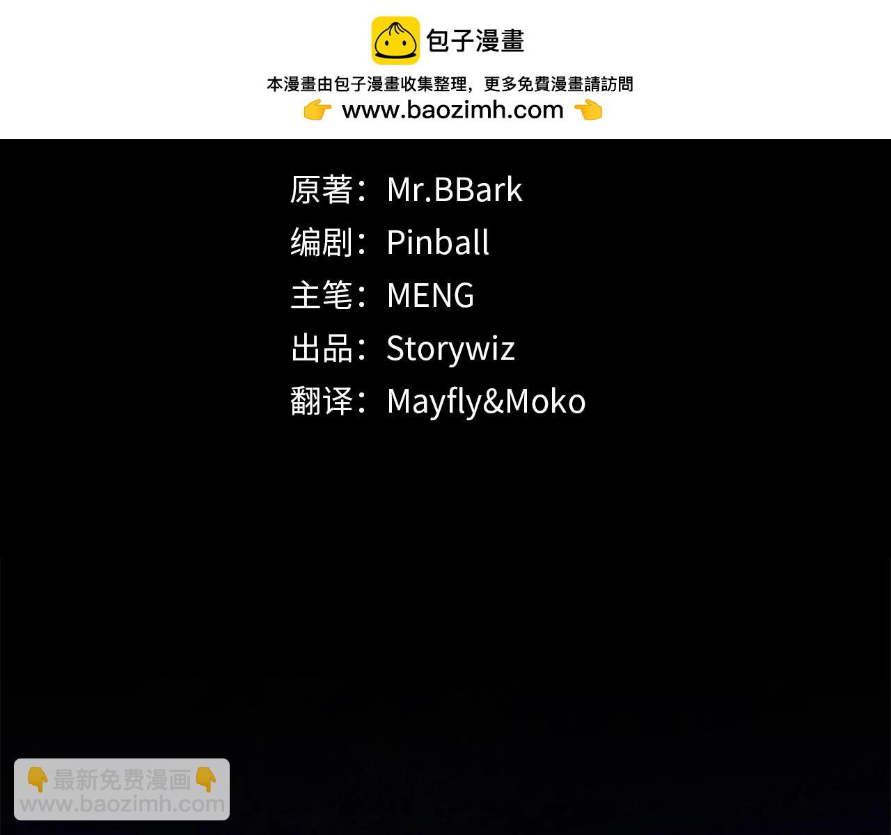 第77话 团队配合(1/6)-第77话