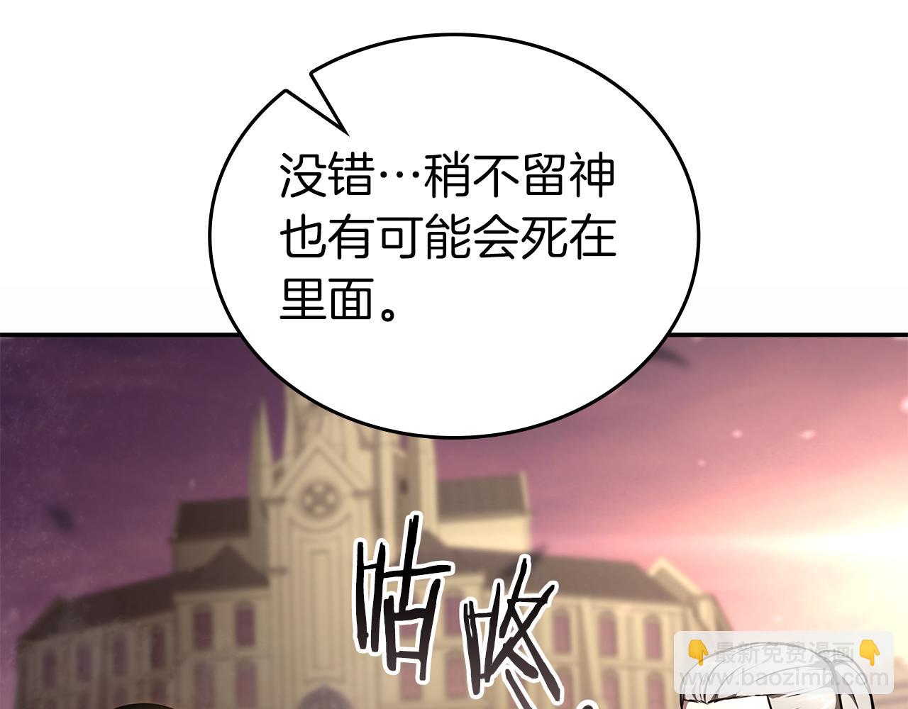 第77话 团队配合(1/6)-第77话