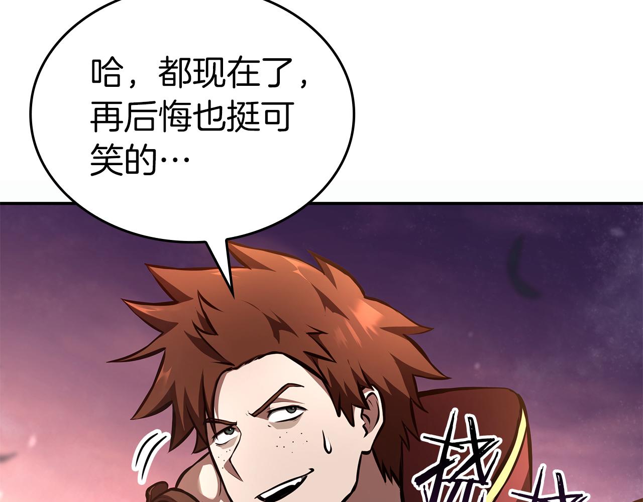 第77话 团队配合(1/6)-第77话