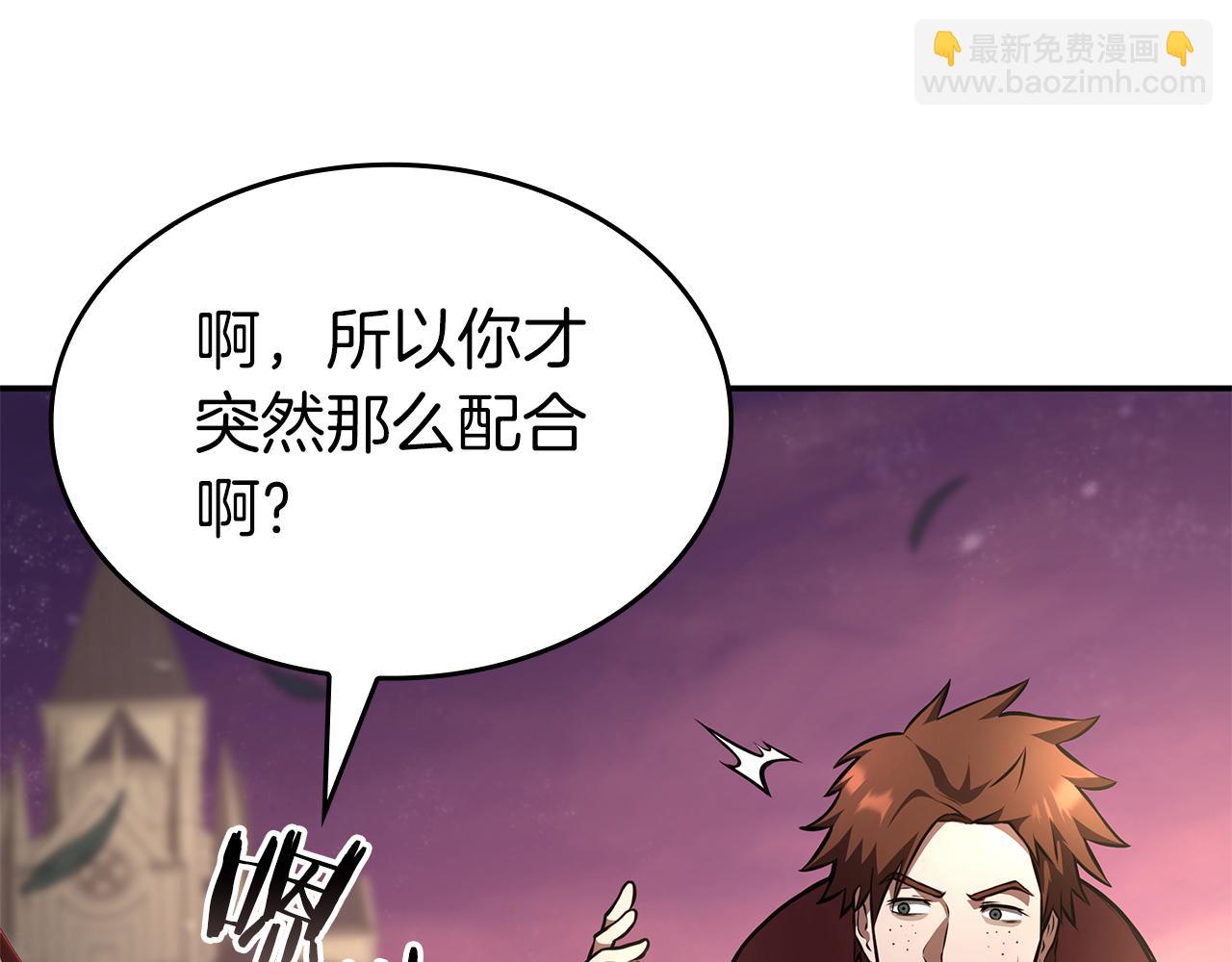 第77话 团队配合(1/6)-第77话