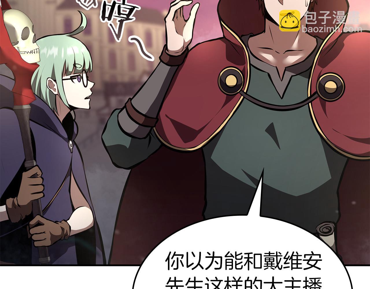 第77话 团队配合(1/6)-第77话