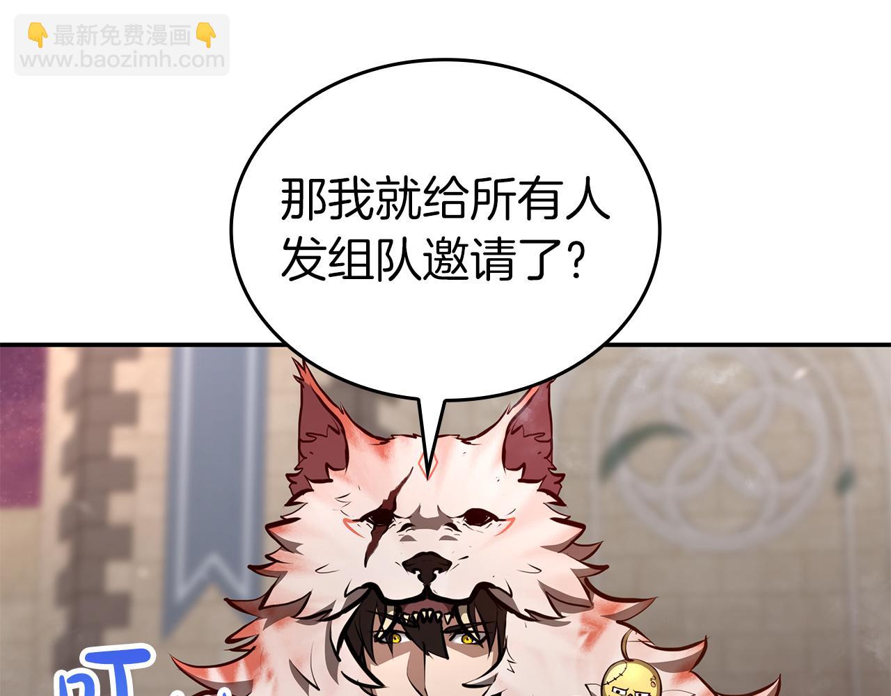 第77话 团队配合(1/6)-第77话