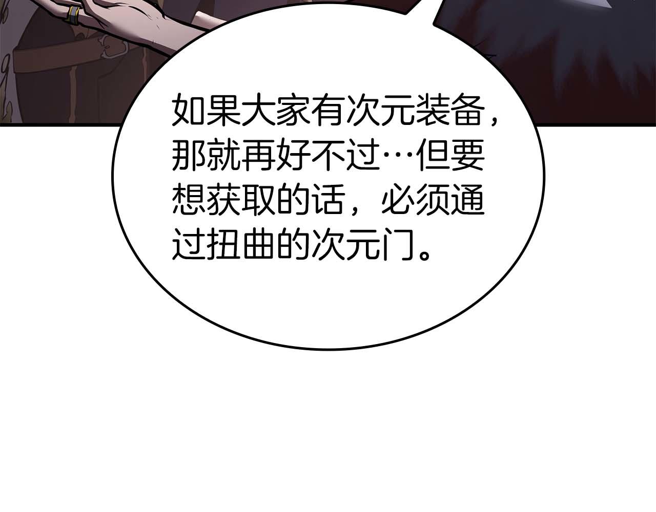 第79话 请告诉我吧，戴老师！（次元门攻略篇）(1/6)-第79话