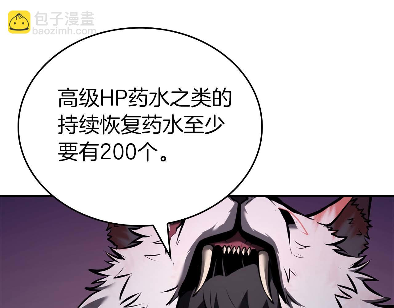 第79话 请告诉我吧，戴老师！（次元门攻略篇）(1/6)-第79话