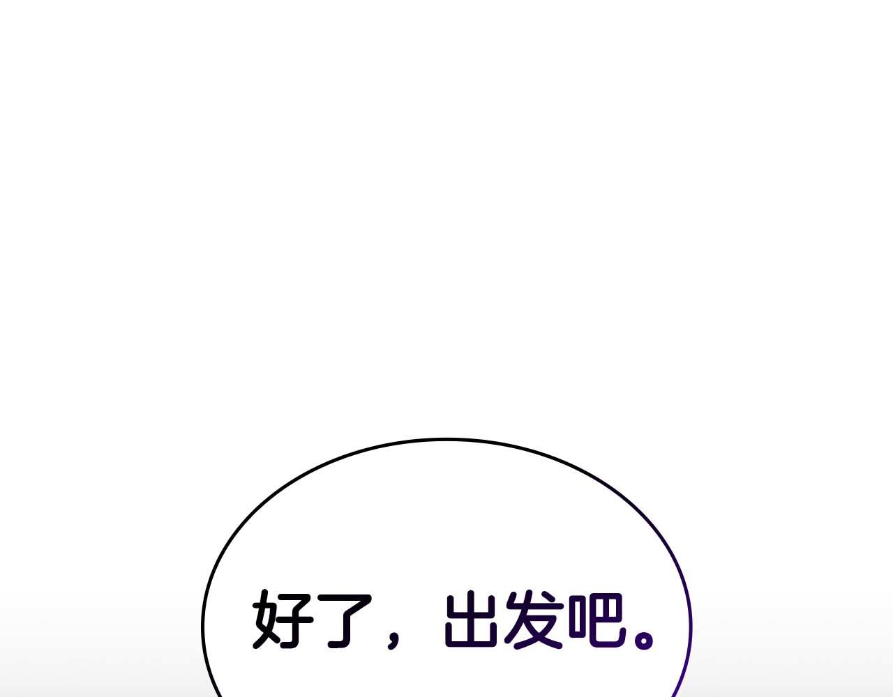 第79话 请告诉我吧，戴老师！（次元门攻略篇）(1/6)-第79话