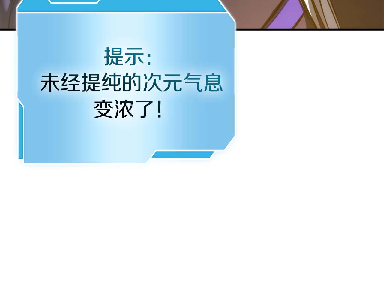 第79话 请告诉我吧，戴老师！（次元门攻略篇）(1/6)-第79话