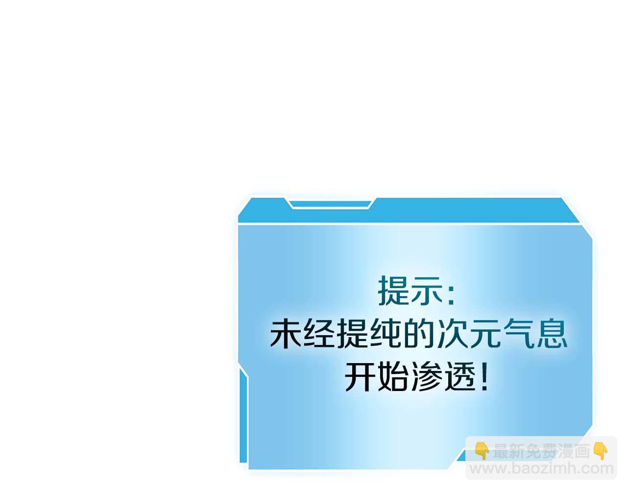 第79话 请告诉我吧，戴老师！（次元门攻略篇）(1/6)-第79话