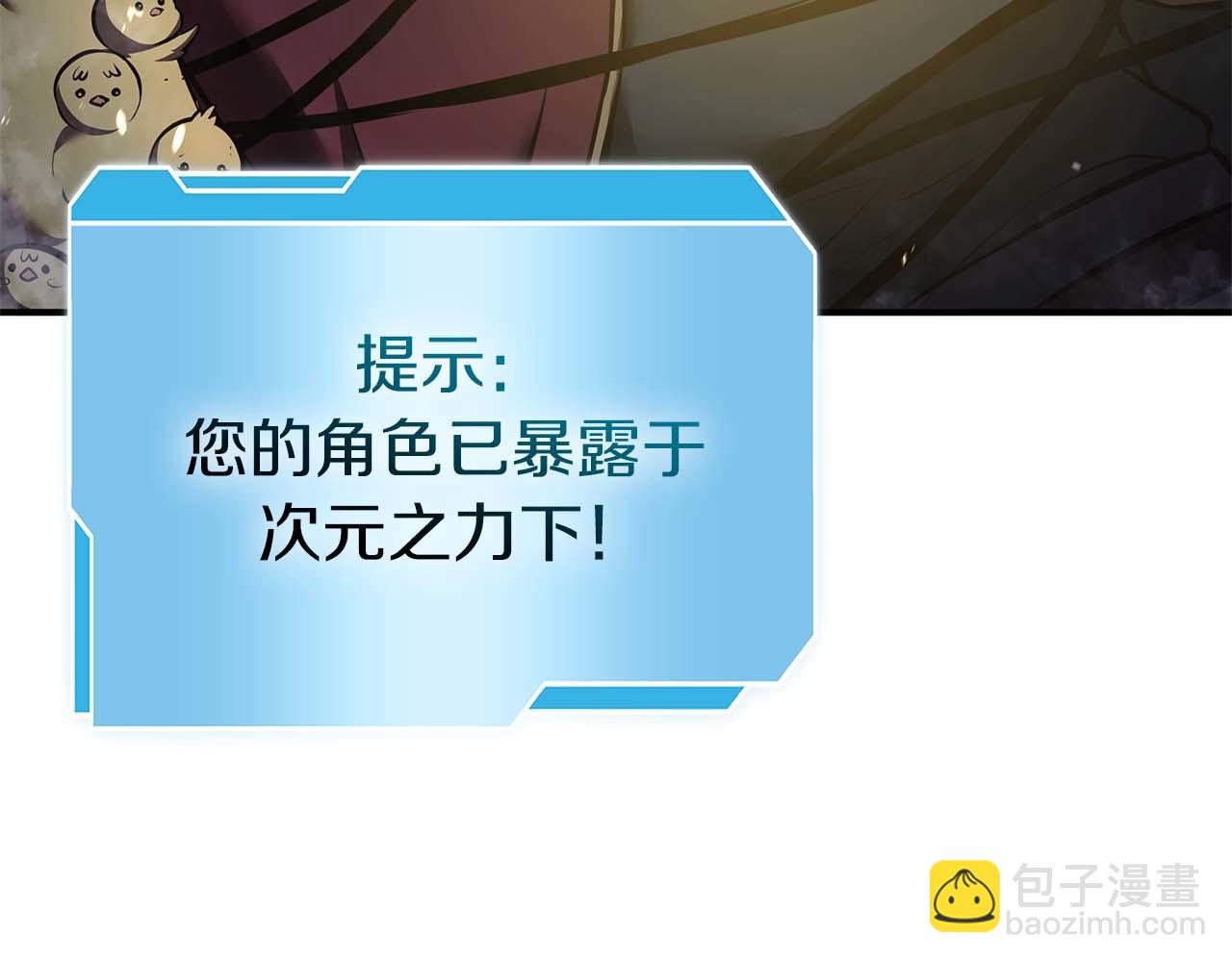 第79话 请告诉我吧，戴老师！（次元门攻略篇）(1/6)-第79话