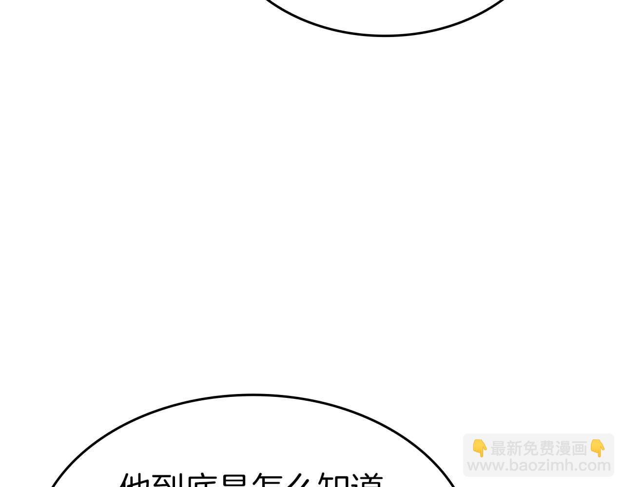 第79话 请告诉我吧，戴老师！（次元门攻略篇）(1/6)-第79话