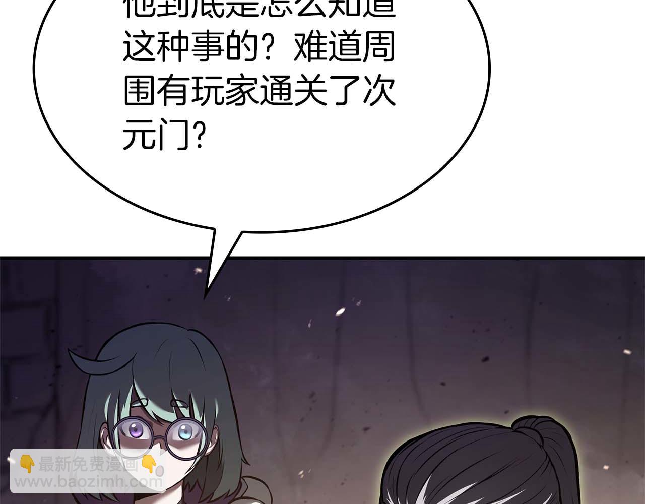 第79话 请告诉我吧，戴老师！（次元门攻略篇）(1/6)-第79话