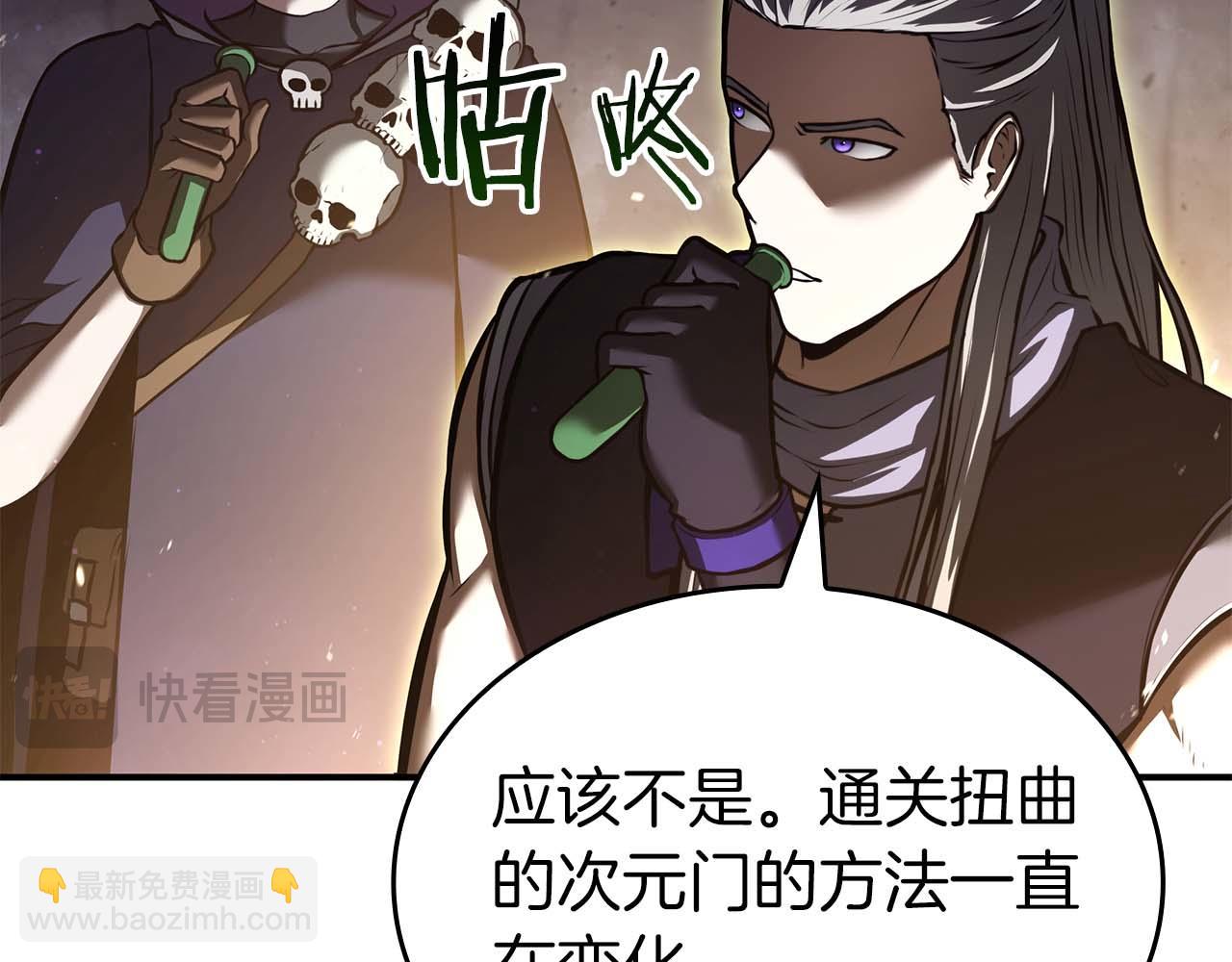 第79话 请告诉我吧，戴老师！（次元门攻略篇）(1/6)-第79话