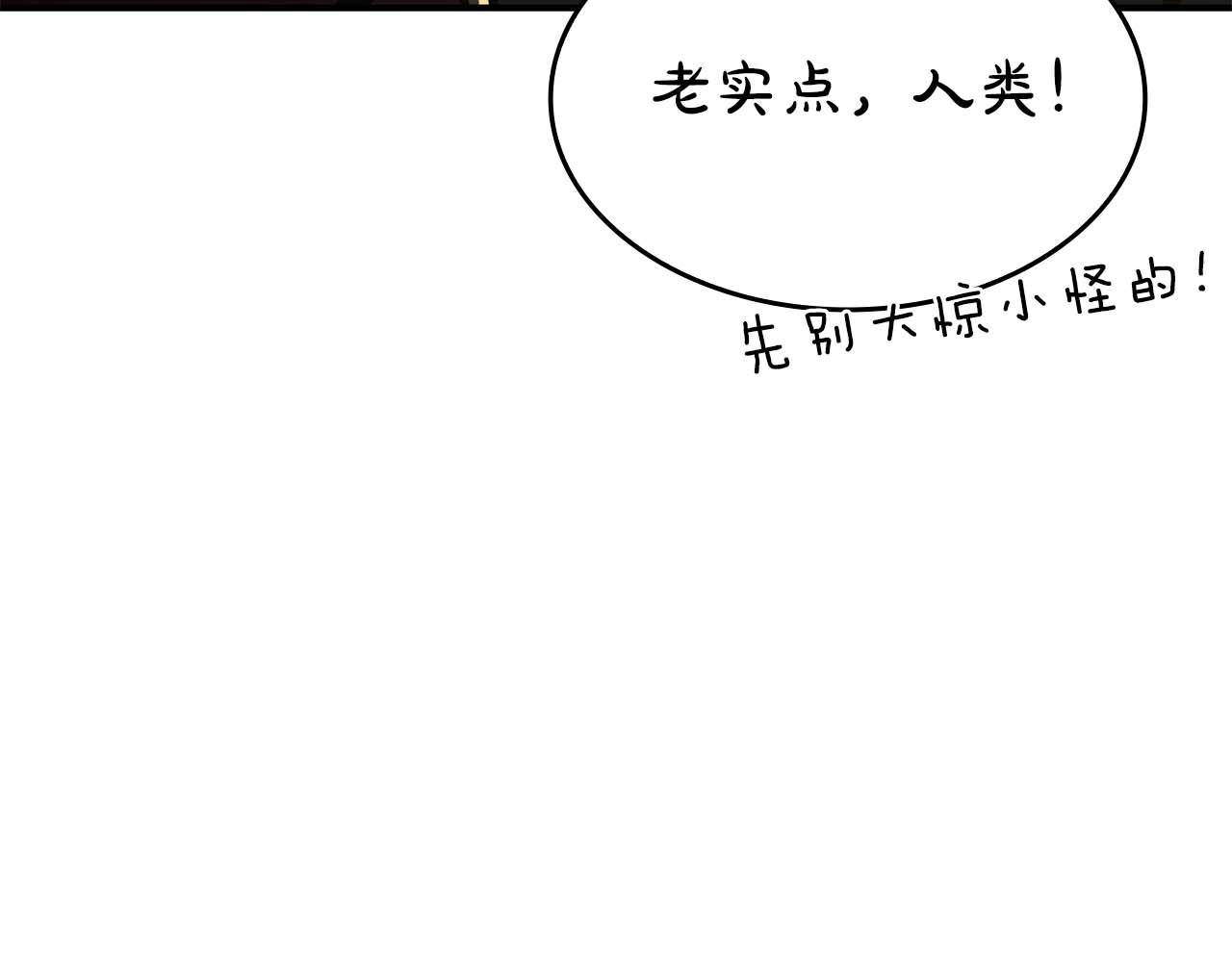 第79话 请告诉我吧，戴老师！（次元门攻略篇）(1/6)-第79话