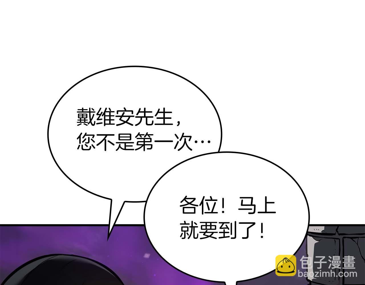 第79话 请告诉我吧，戴老师！（次元门攻略篇）(1/6)-第79话