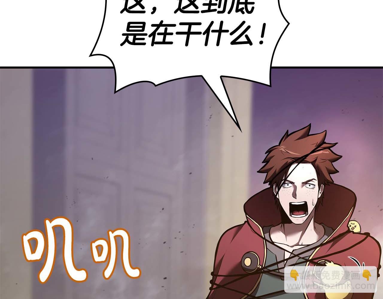 第79话 请告诉我吧，戴老师！（次元门攻略篇）(1/6)-第79话