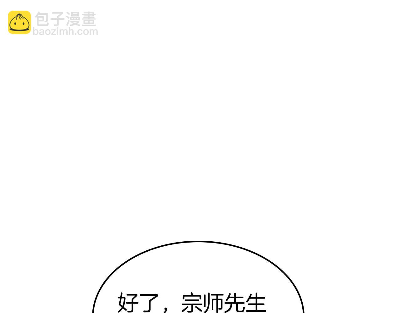 第79话 请告诉我吧，戴老师！（次元门攻略篇）(1/6)-第79话