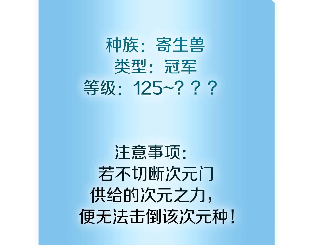 第81话 产生自我意识的扭曲怪(1/5)-第81话