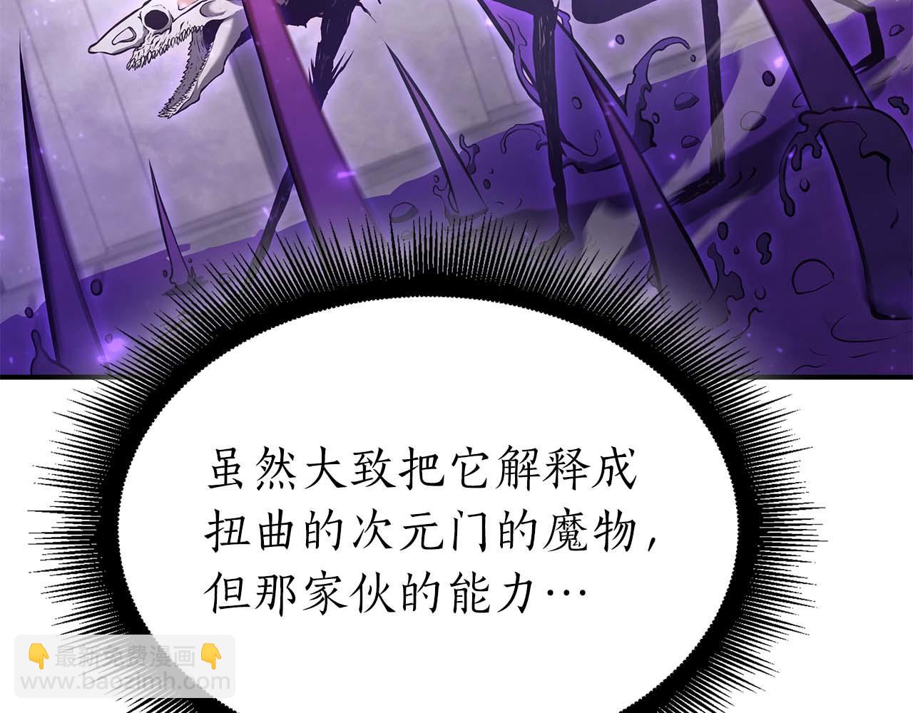 第81话 产生自我意识的扭曲怪(1/5)-第81话