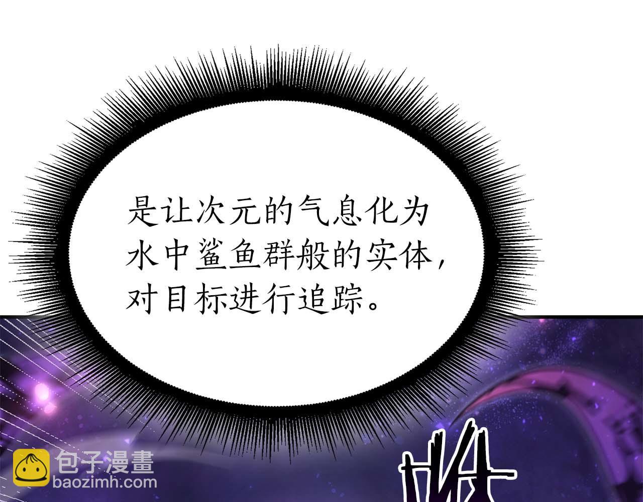 第81话 产生自我意识的扭曲怪(1/5)-第81话