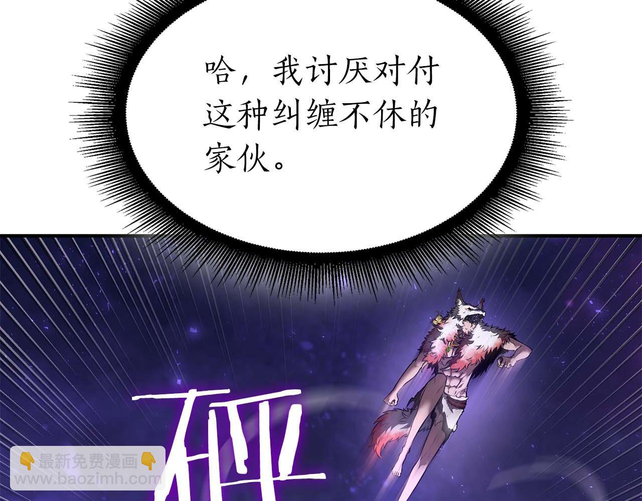 第81话 产生自我意识的扭曲怪(1/5)-第81话