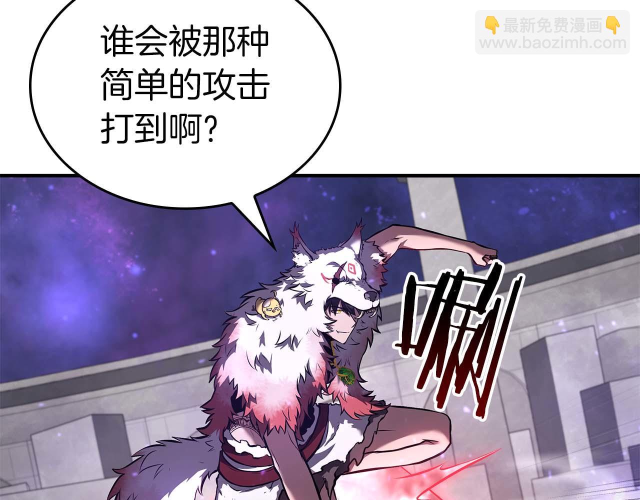 第81话 产生自我意识的扭曲怪(1/5)-第81话