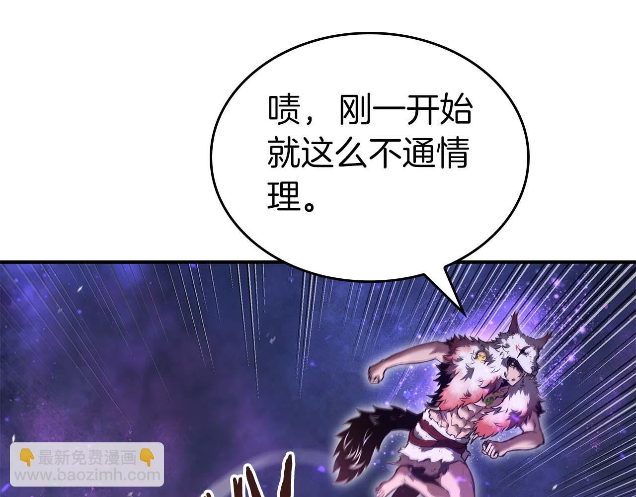 第81话 产生自我意识的扭曲怪(1/5)-第81话