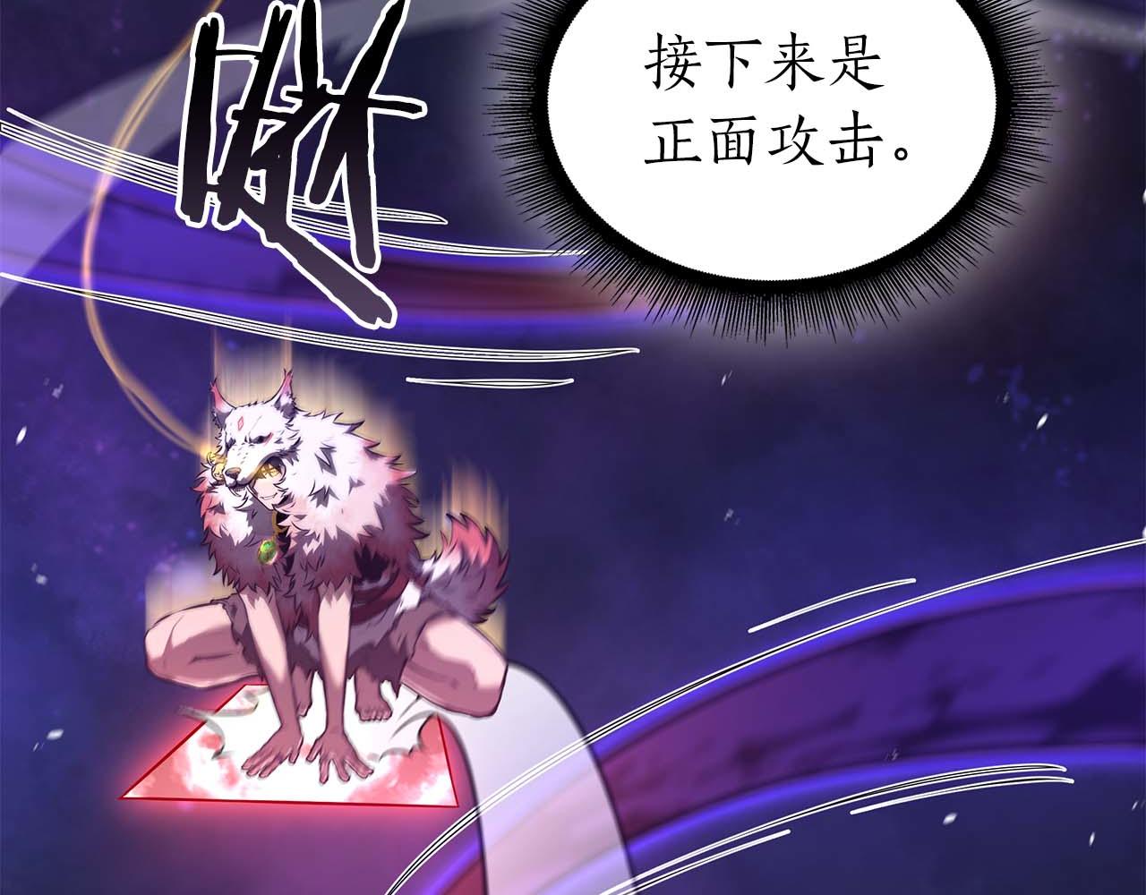 第81话 产生自我意识的扭曲怪(1/5)-第81话