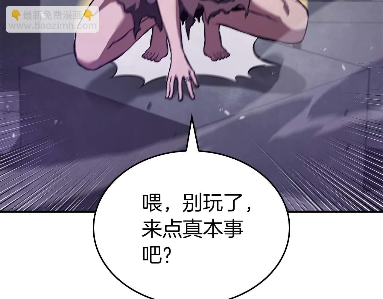 第81话 产生自我意识的扭曲怪(1/5)-第81话