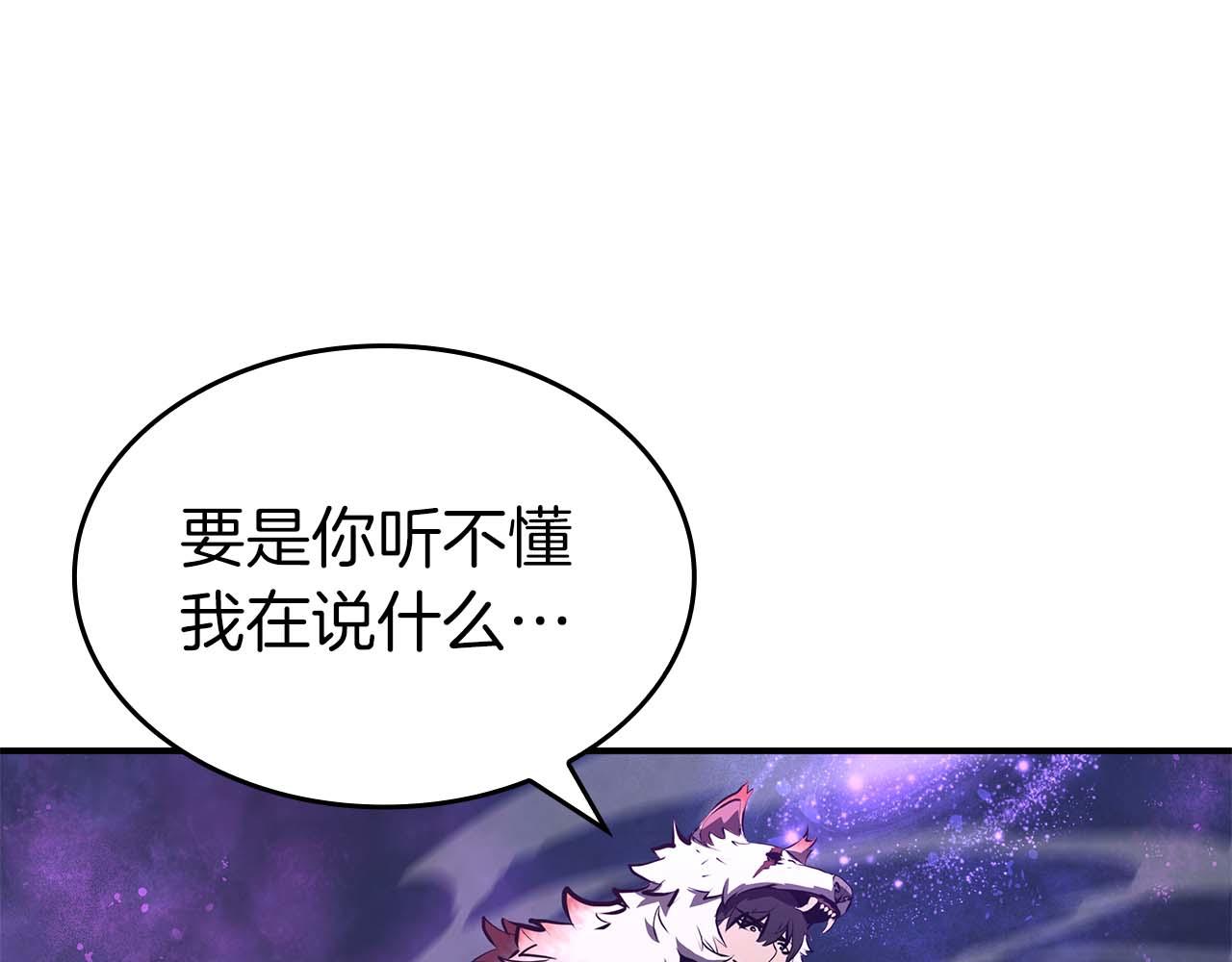 第81话 产生自我意识的扭曲怪(1/5)-第81话