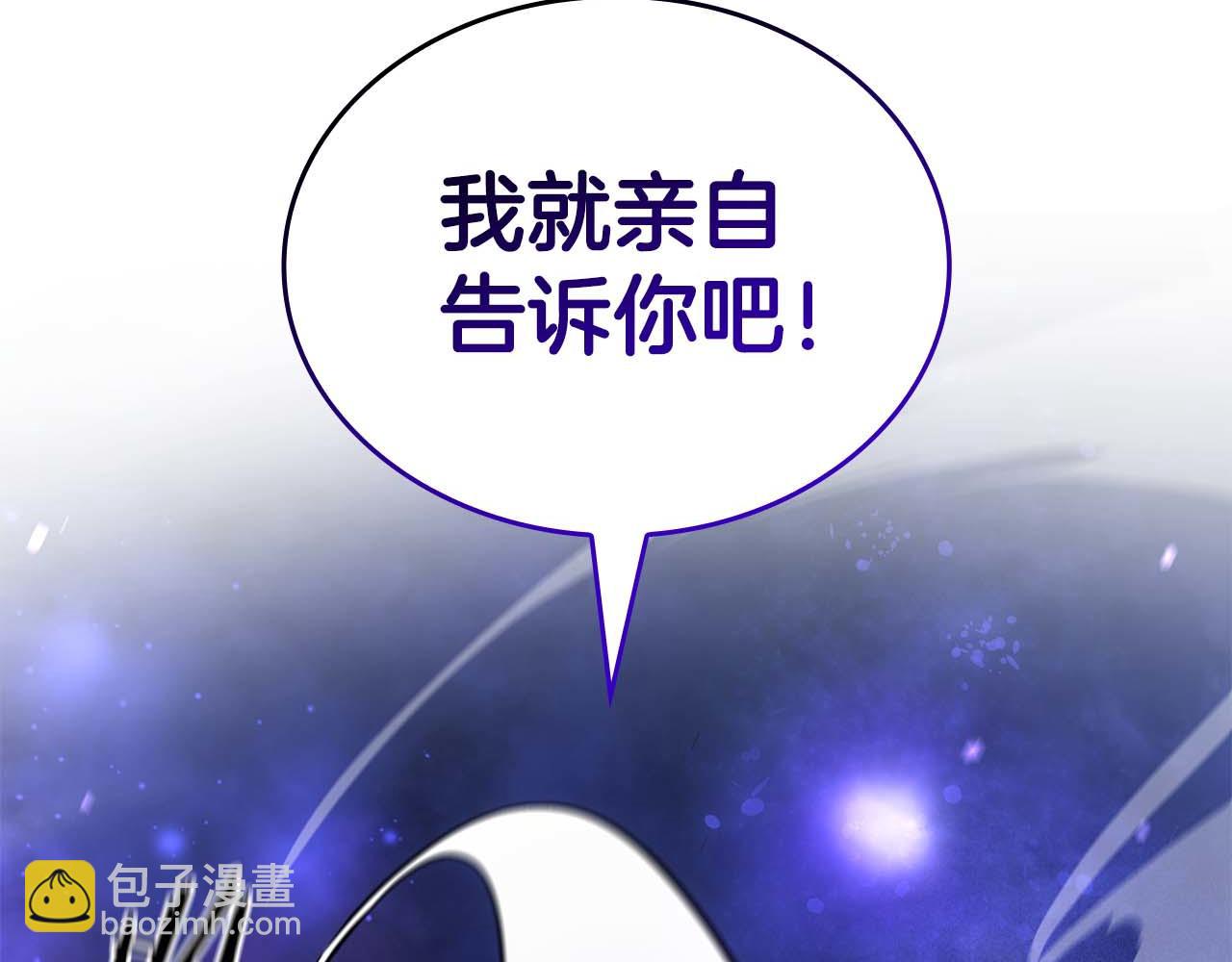 第81话 产生自我意识的扭曲怪(1/5)-第81话