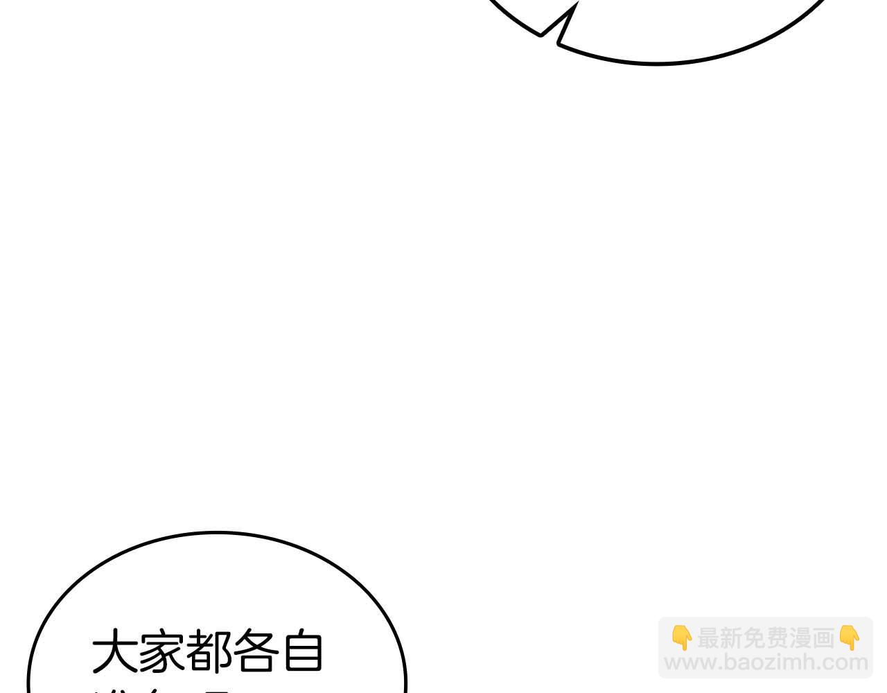 第83话 被算计了（次元门攻略完结篇）(1/5)-第83话