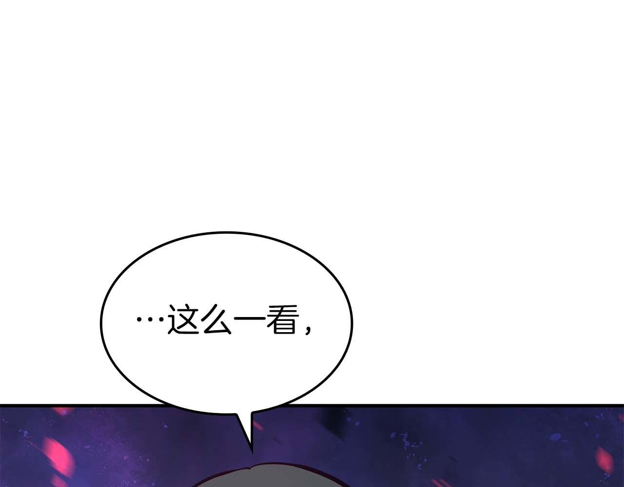 第83话 被算计了（次元门攻略完结篇）(1/5)-第83话