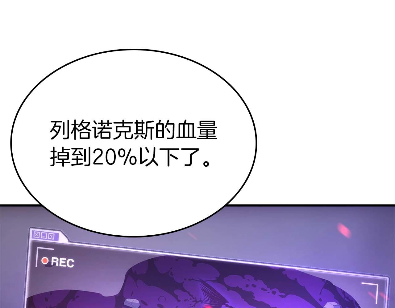 第83话 被算计了（次元门攻略完结篇）(1/5)-第83话