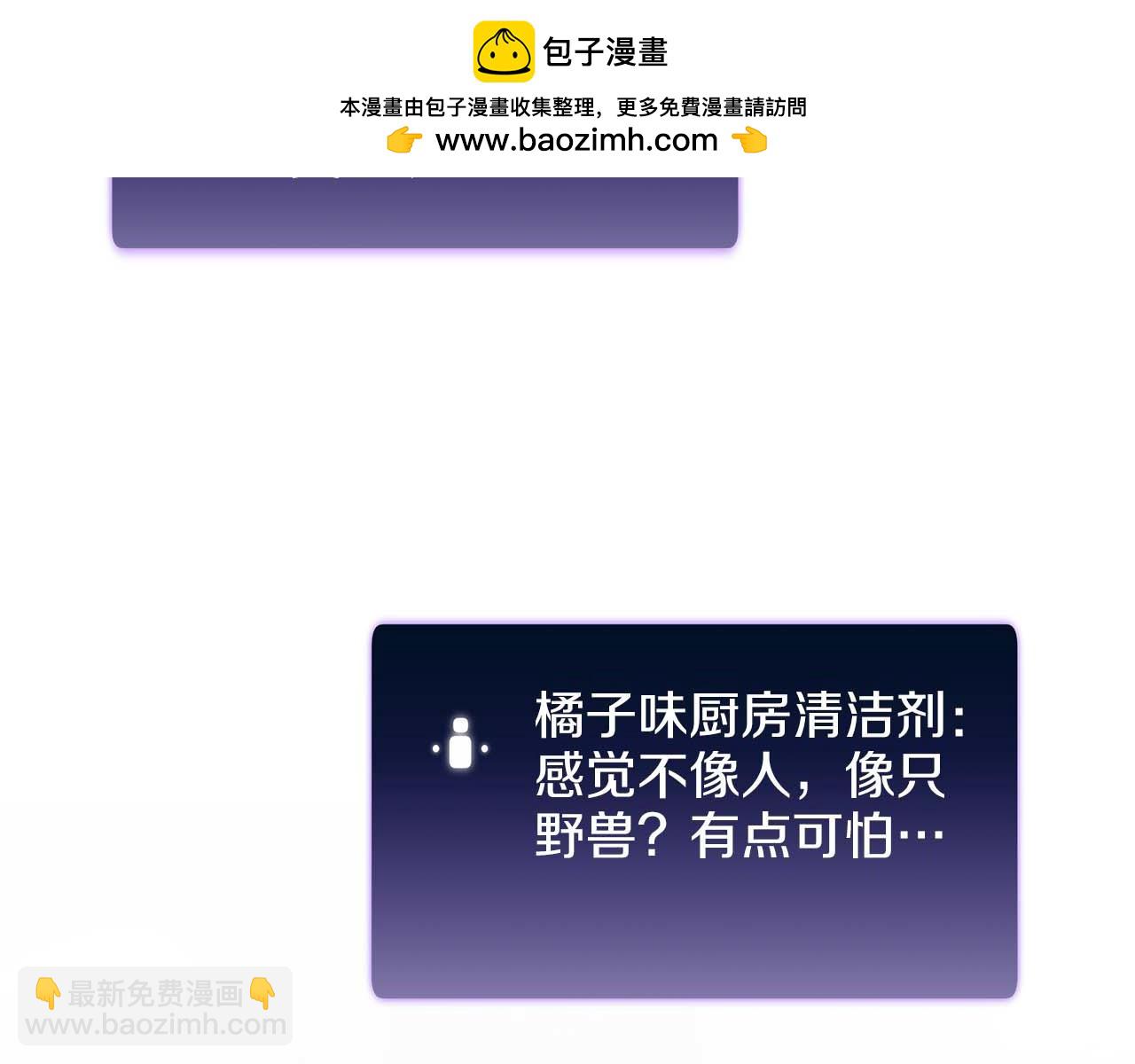 第83话 被算计了（次元门攻略完结篇）(1/5)-第83话