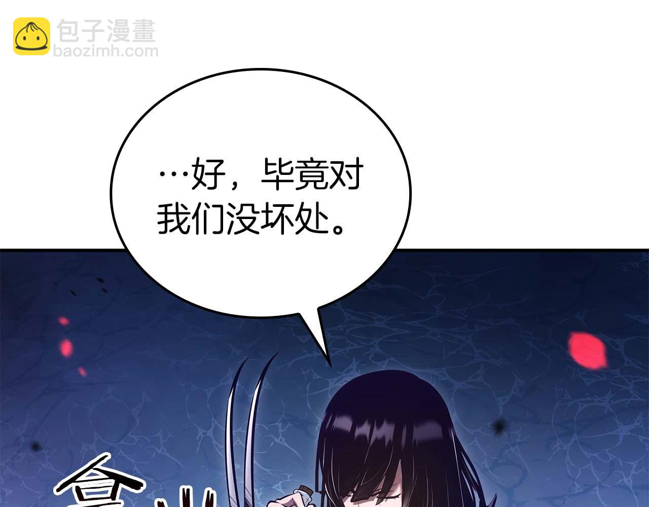 第83话 被算计了（次元门攻略完结篇）(1/5)-第83话