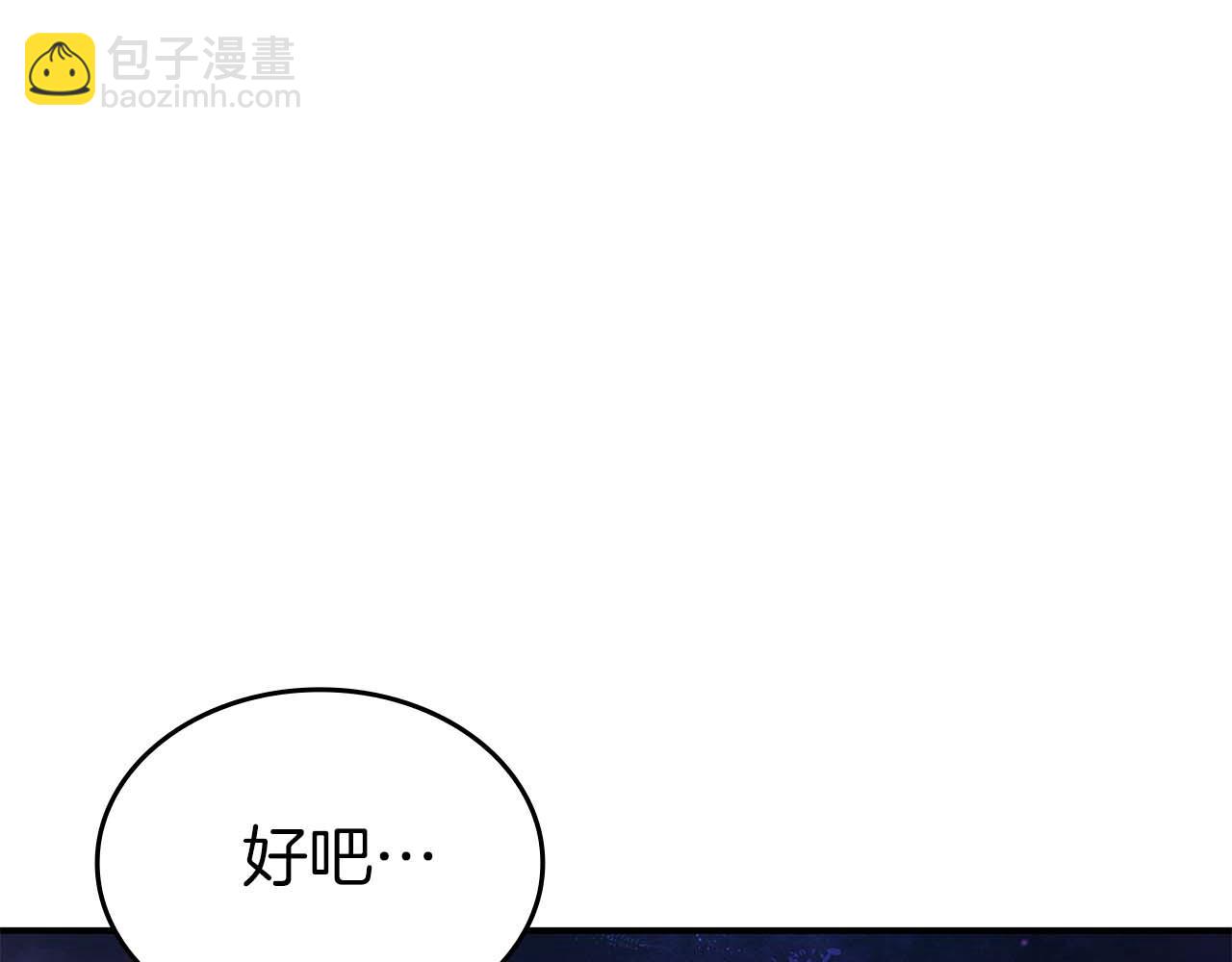 第83话 被算计了（次元门攻略完结篇）(1/5)-第83话