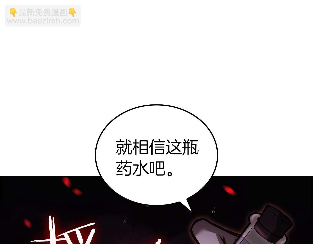 第83话 被算计了（次元门攻略完结篇）(1/5)-第83话