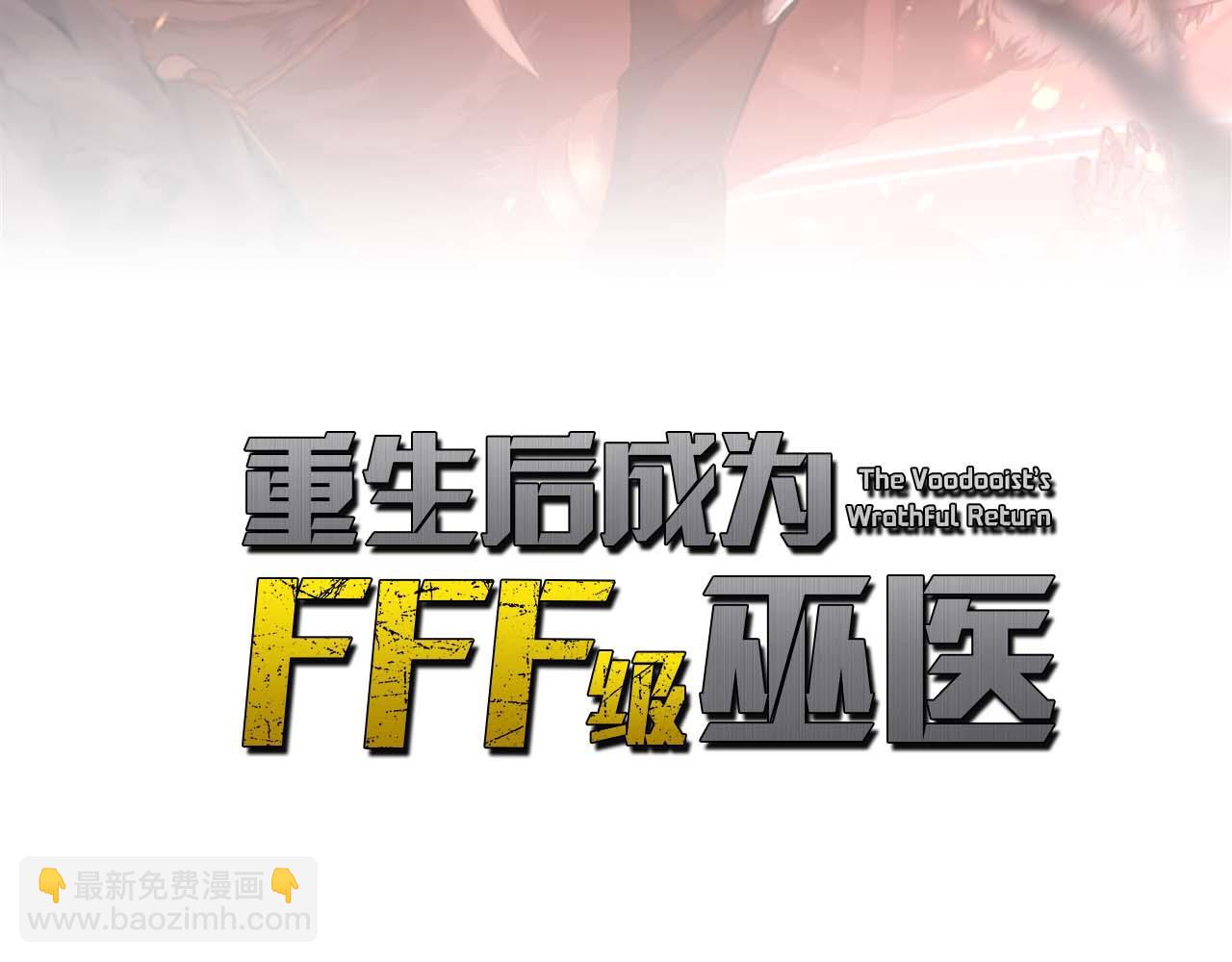 第83话 被算计了（次元门攻略完结篇）(1/5)-第83话