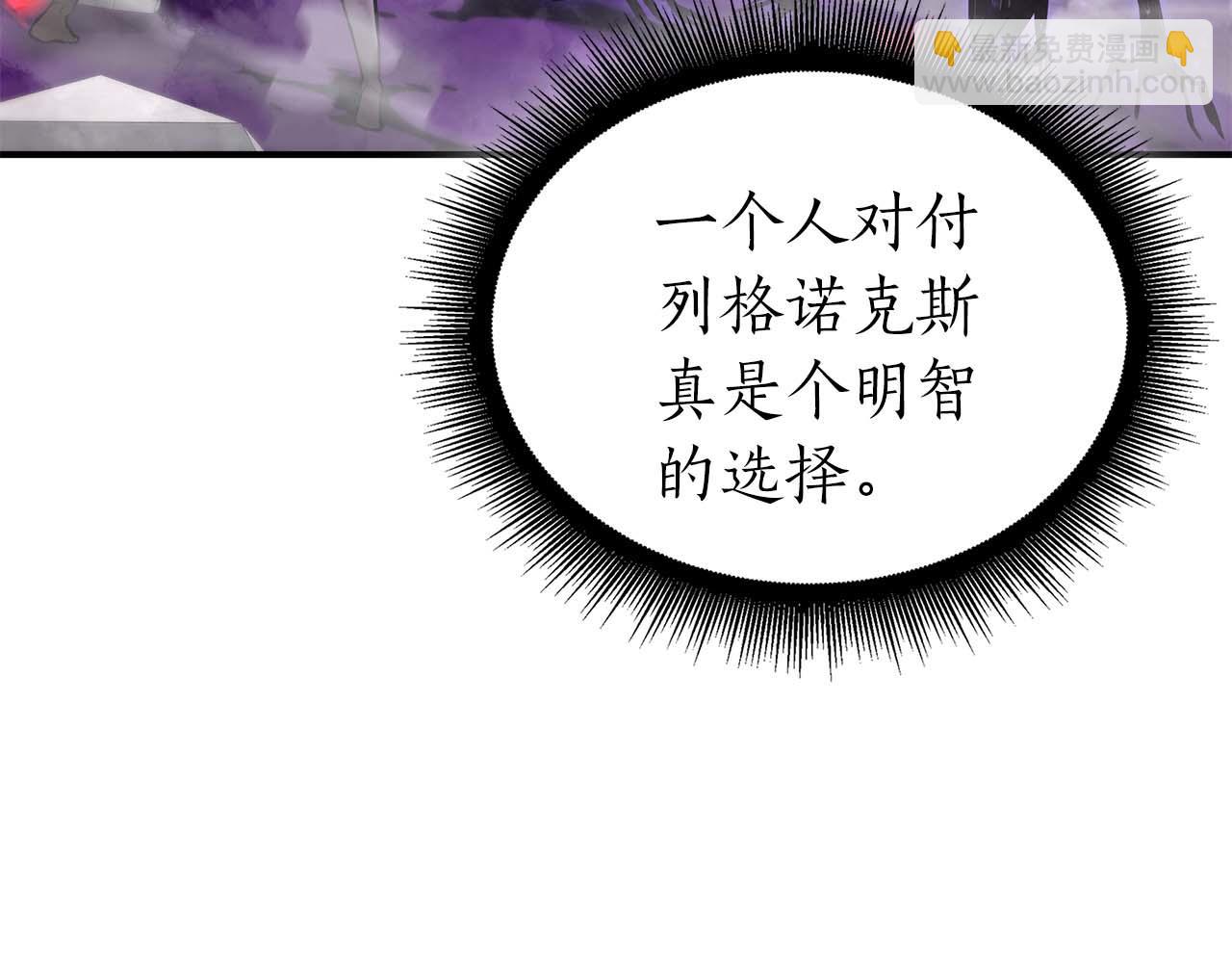 第83话 被算计了（次元门攻略完结篇）(1/5)-第83话