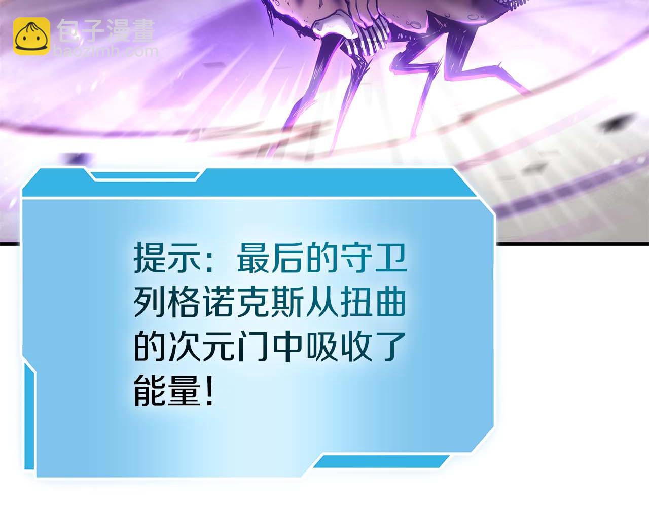 第83话 被算计了（次元门攻略完结篇）(1/5)-第83话