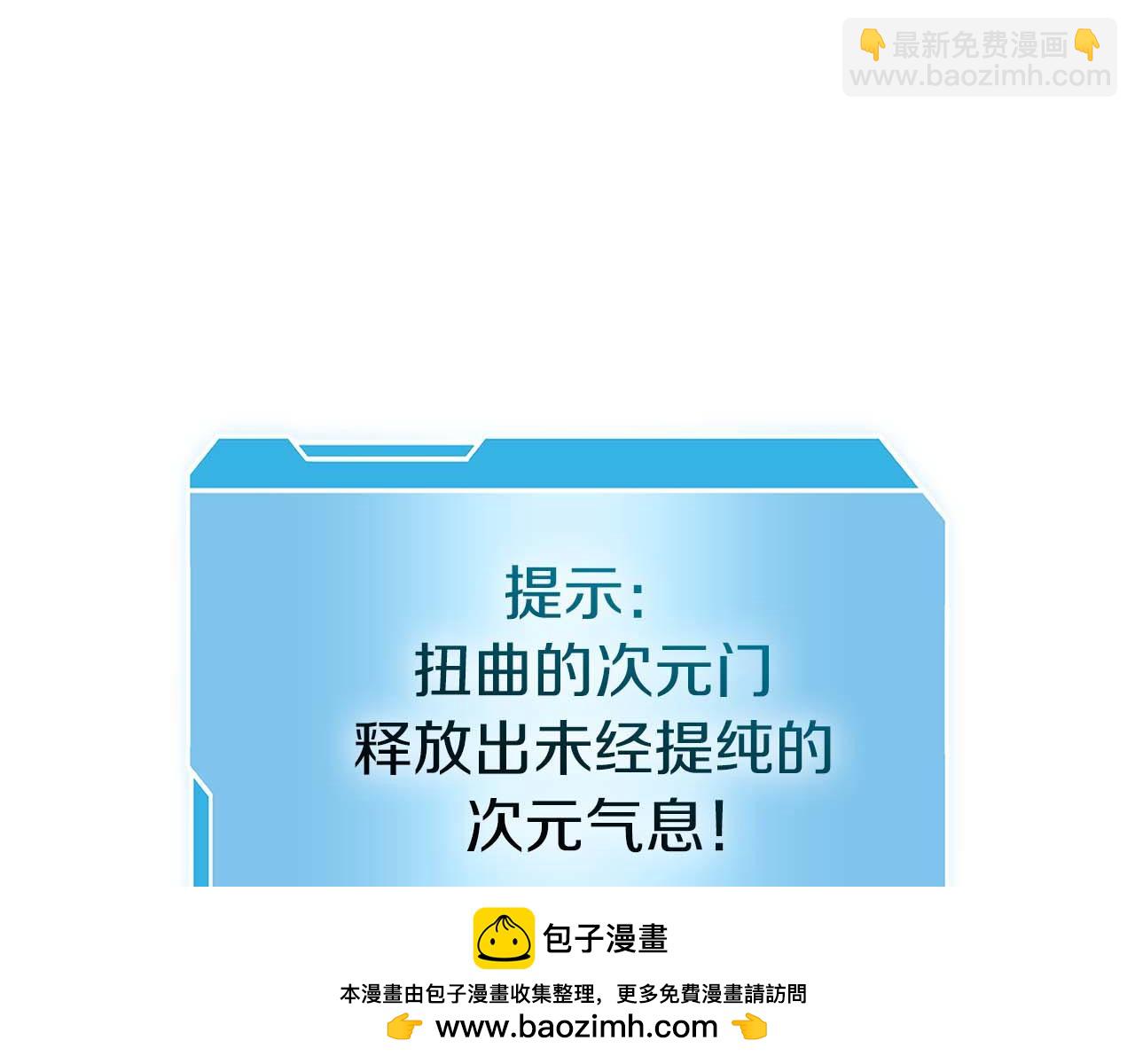 第83话 被算计了（次元门攻略完结篇）(1/5)-第83话