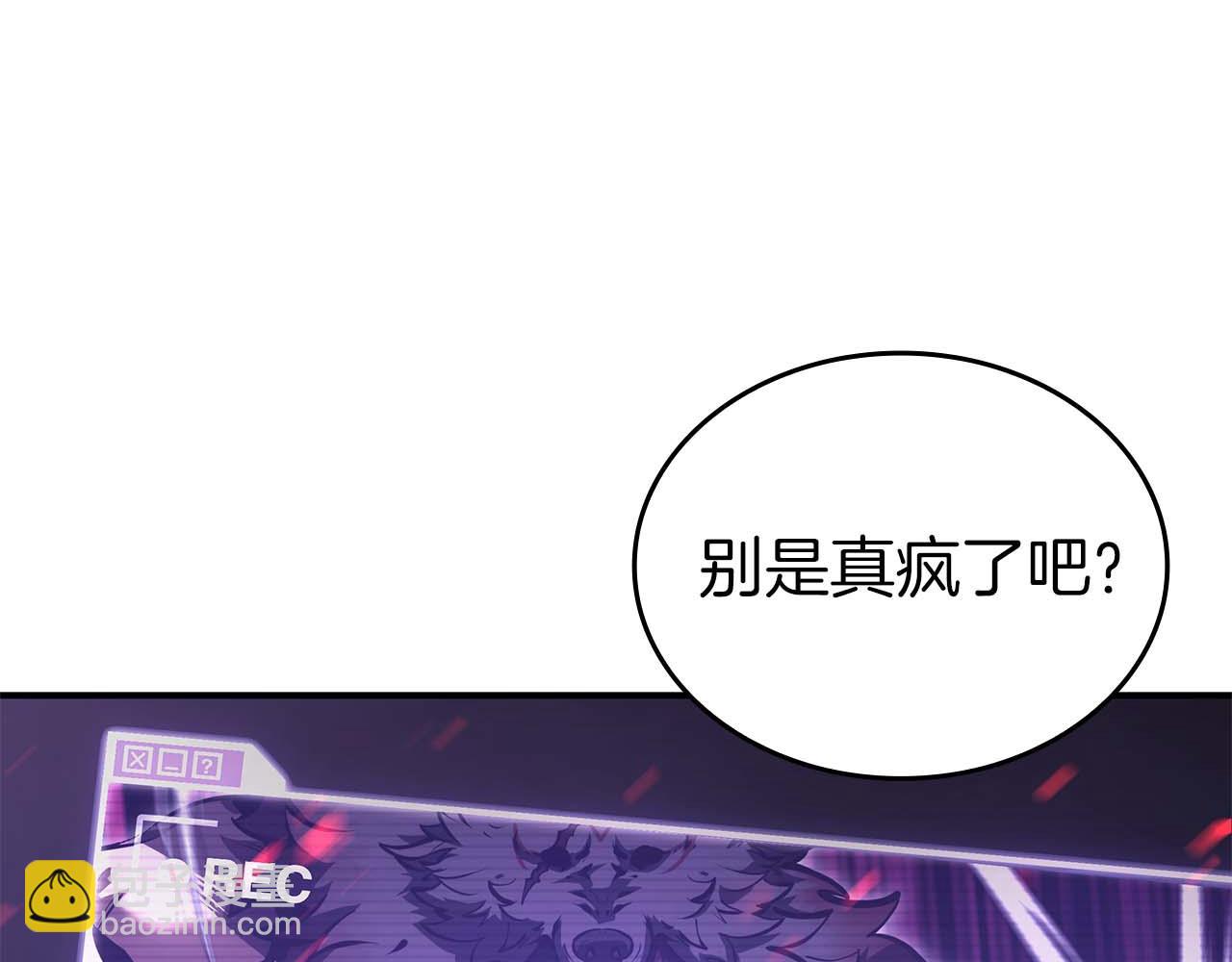 第83话 被算计了（次元门攻略完结篇）(1/5)-第83话