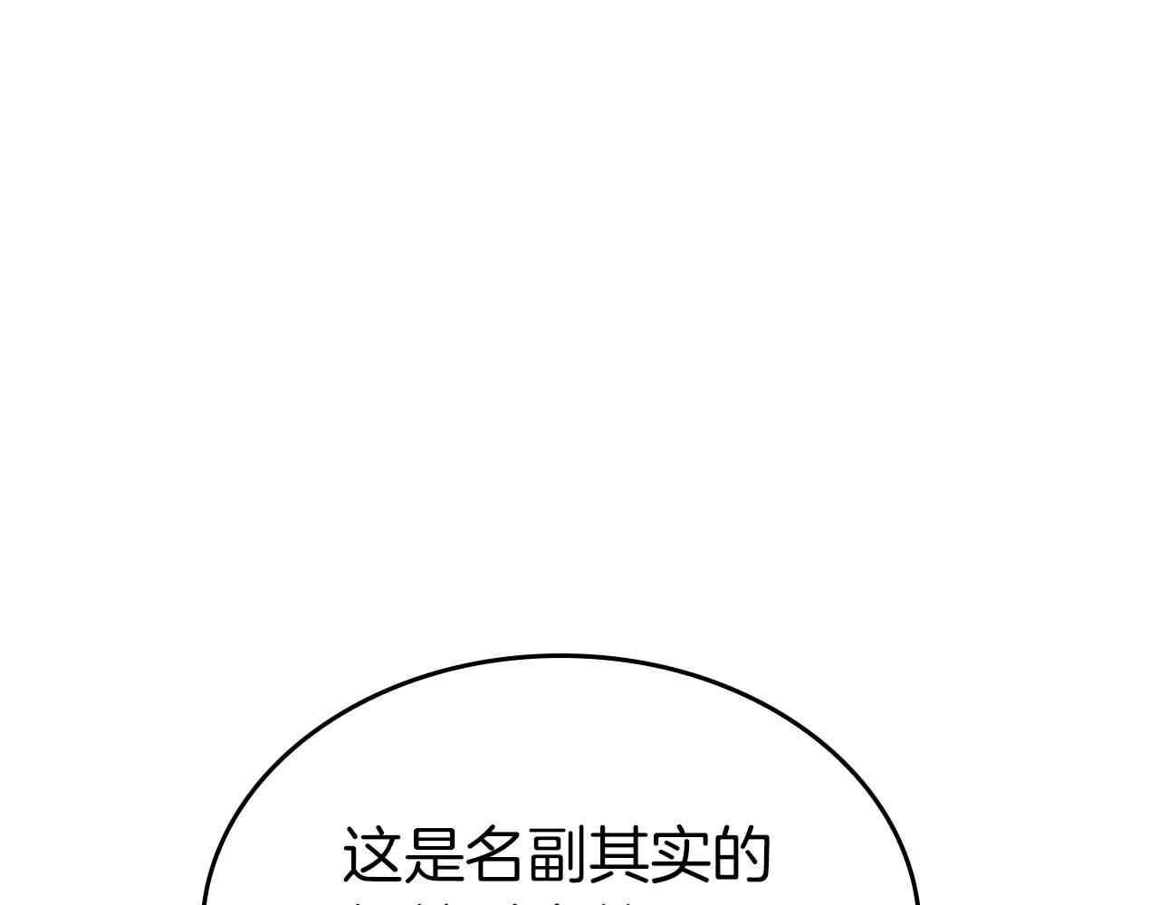 第85话 英灵的试炼(1/6)-第85话