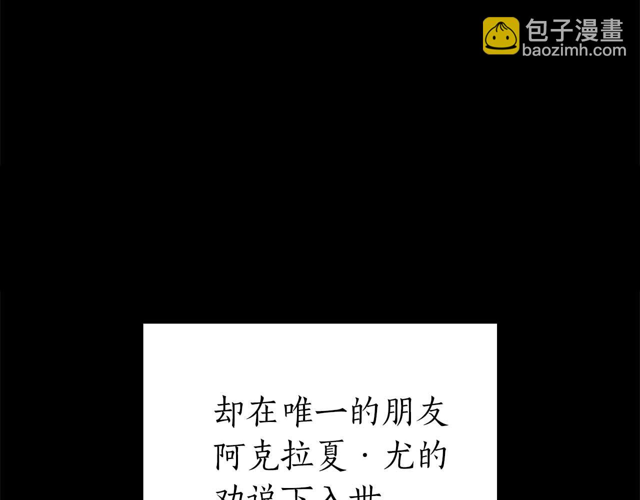 第85话 英灵的试炼(1/6)-第85话