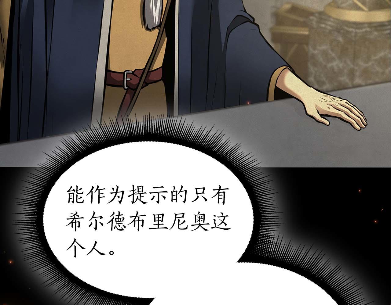 第85话 英灵的试炼(1/6)-第85话