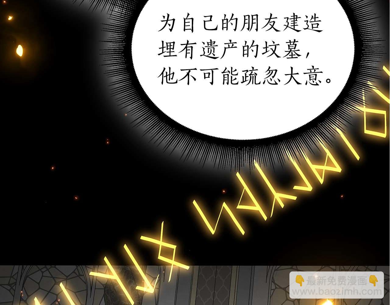 第85话 英灵的试炼(1/6)-第85话