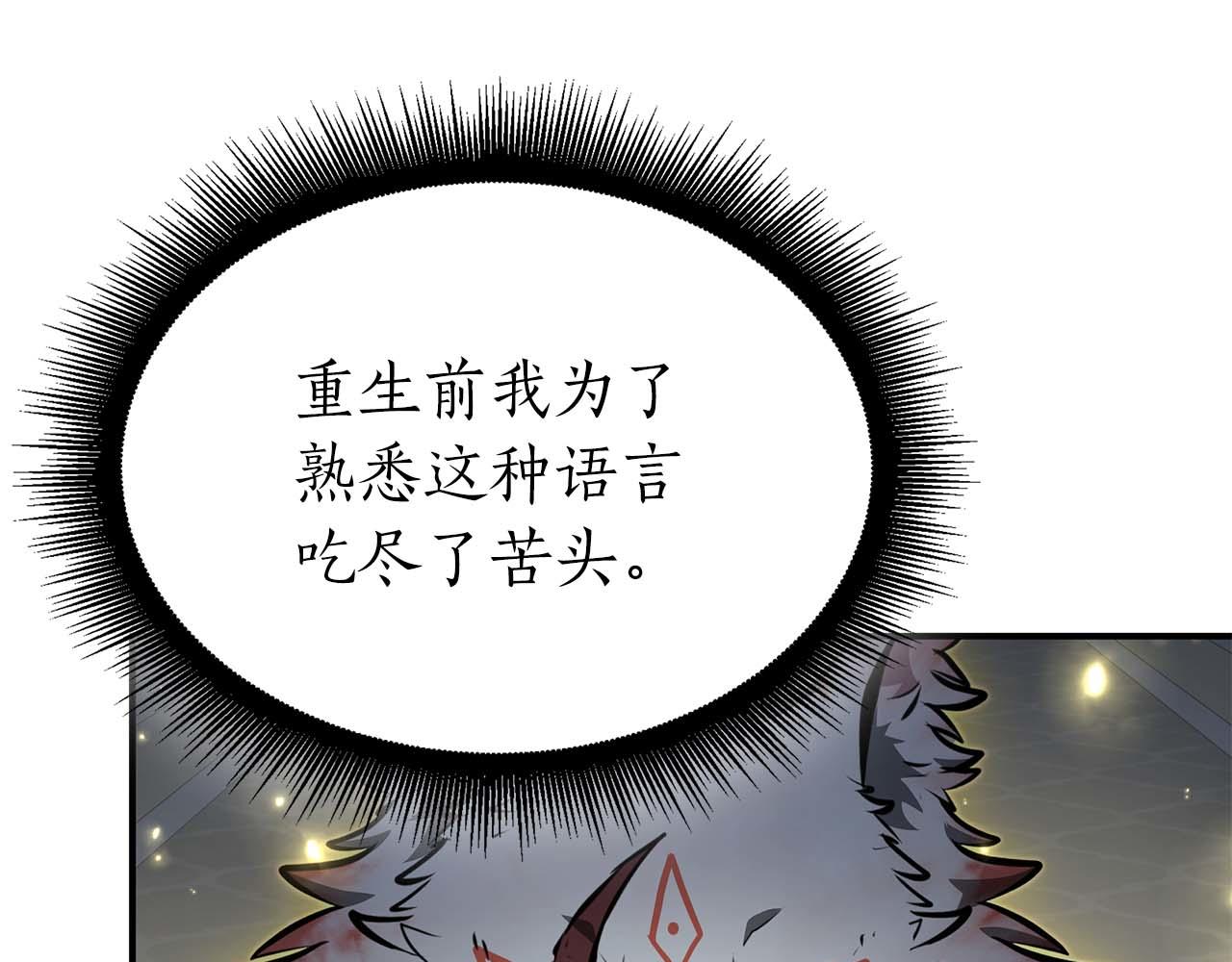 第85话 英灵的试炼(1/6)-第85话