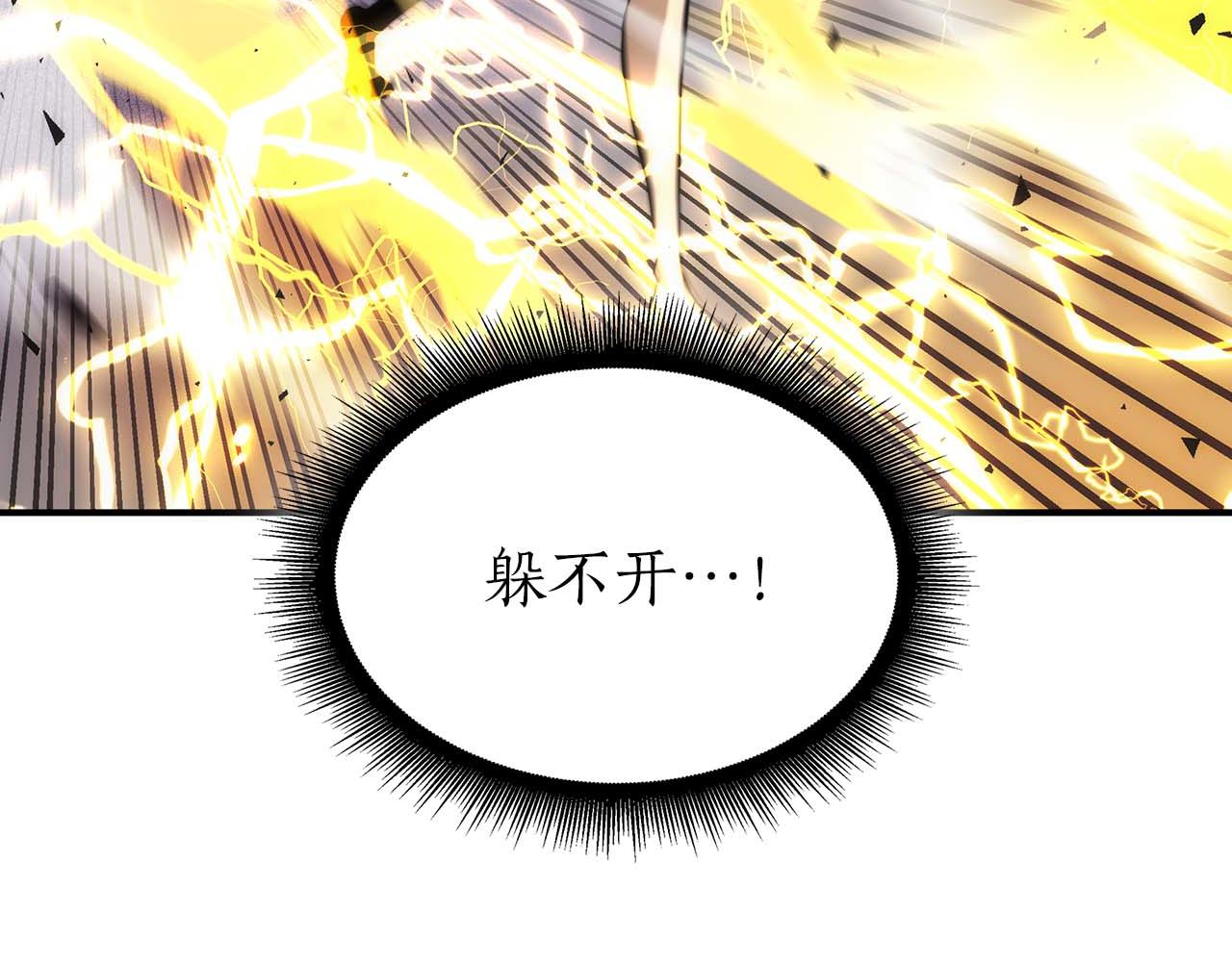 第87话 暴走的另一半灵魂(1/6)-第87话