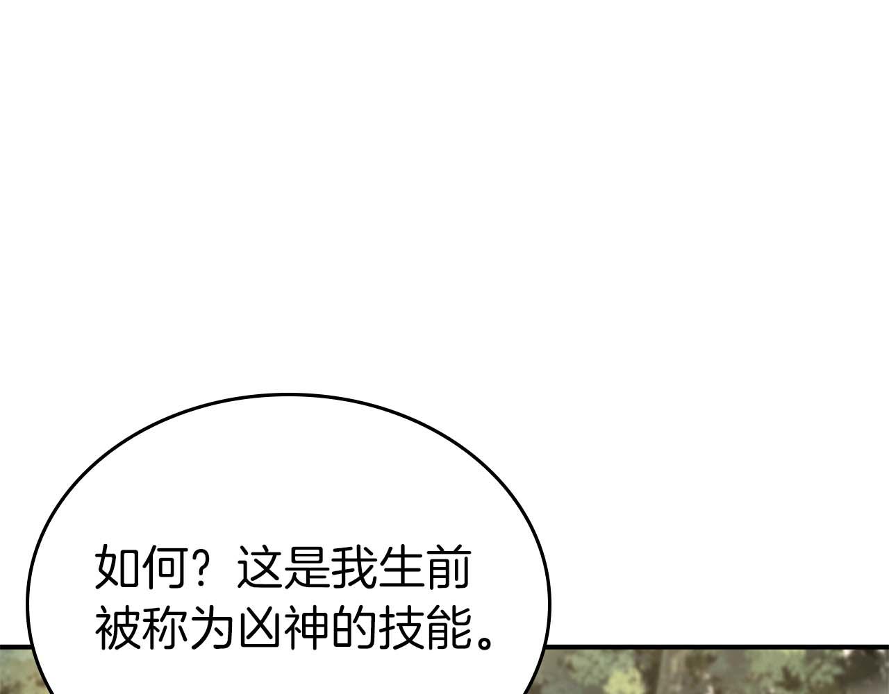 第87话 暴走的另一半灵魂(1/6)-第87话