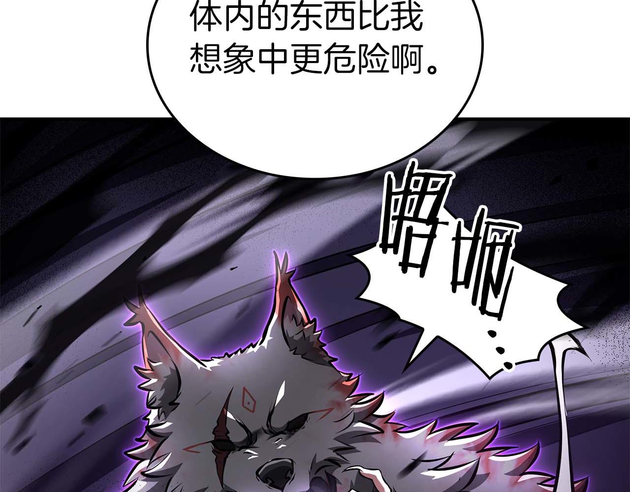 第87话 暴走的另一半灵魂(1/6)-第87话